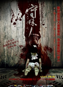 传道士位指是什么意思
