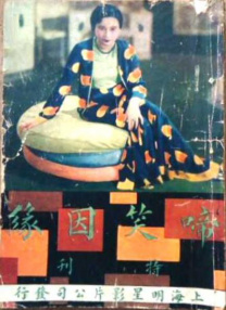 传道士位指是什么意思